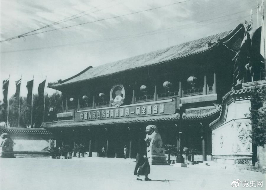 1949年9月21日至30日,中国人民政治协商会议第一届全体会议在北平中南海怀仁堂隆重举行。图为中南海新华门。